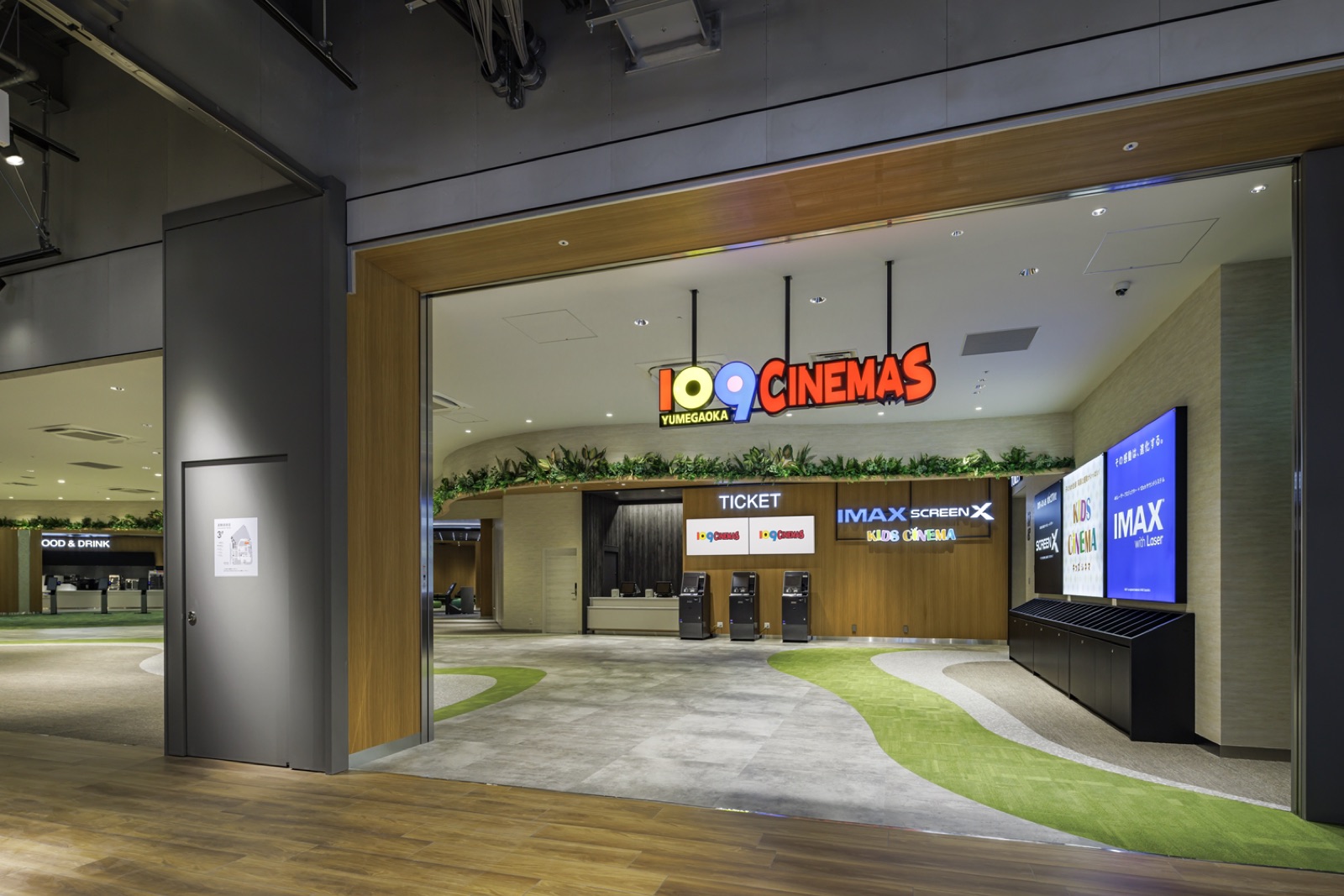 109 CINEMAS Yumegaoka